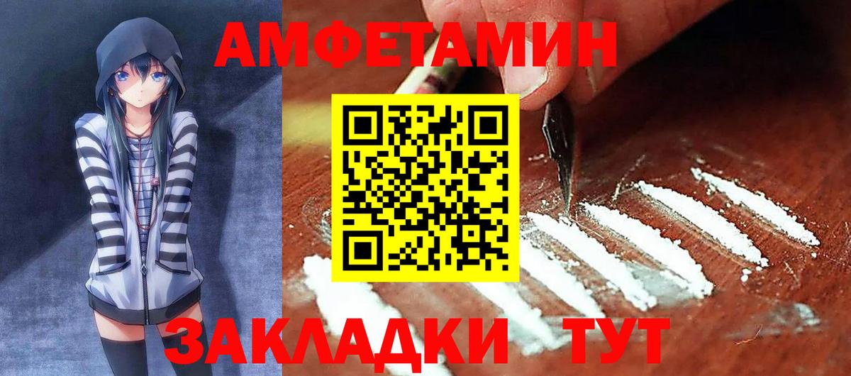 АМФ  АМФ  Вход с VPN  Россия  АМФЕТАМИН Розовый 
