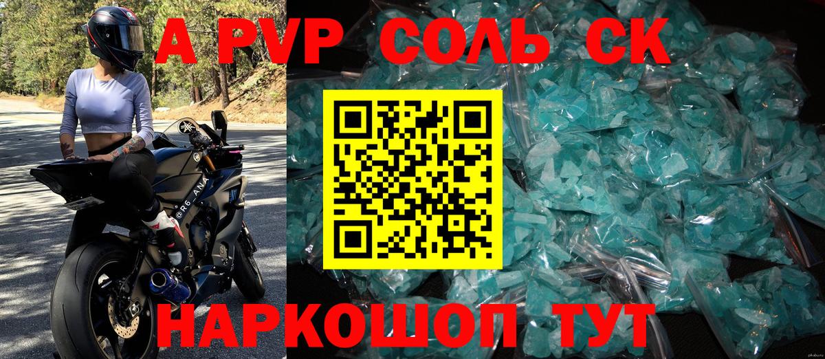 APVP СК КРИС Россия