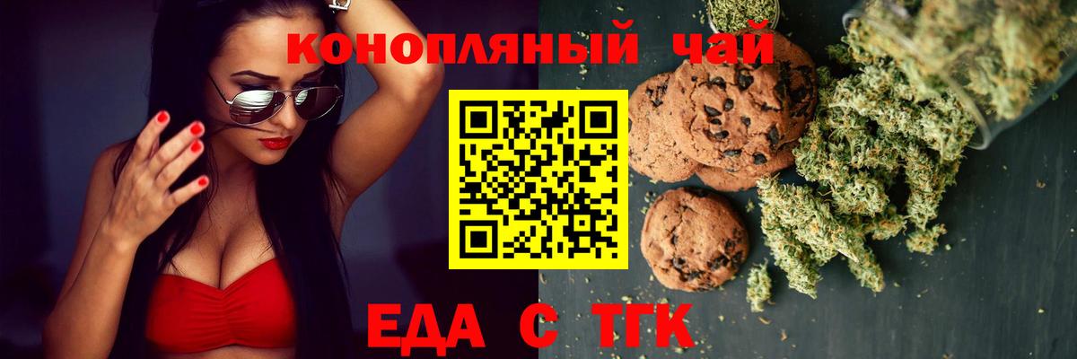 Cannafood конопля  Вход с VPN  Россия 