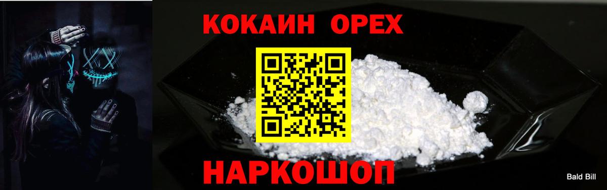КОКАИН Columbia  COCAIN  Россия  COCAIN Эквадор  Вход с VPN 