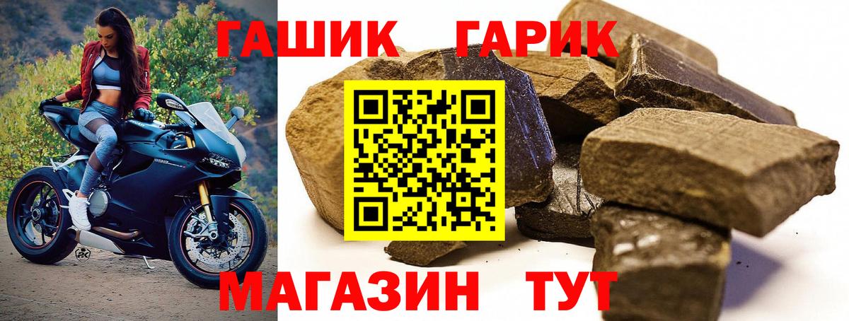 Гашиш hashish  Гашиш  Гашиш хэш  Россия  Вход с VPN 