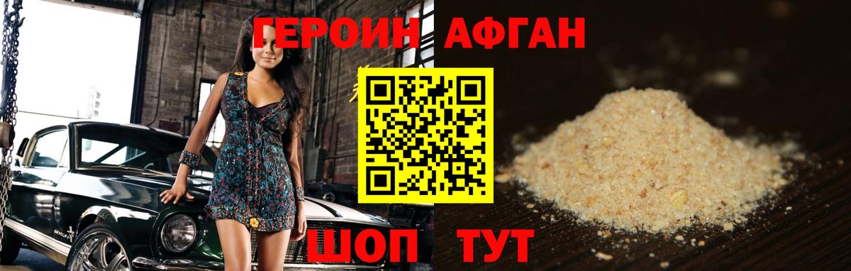 ГЕРОИН  Героин белый  Вход с VPN  Россия 