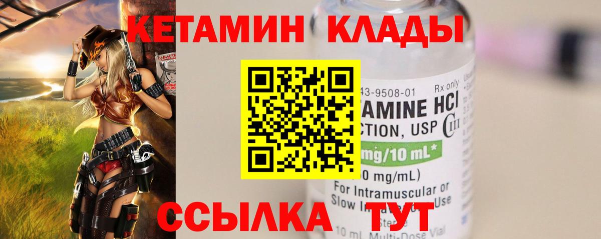 Россия  КЕТАМИН VHQ  Вход с VPN  КЕТАМИН ketamine 