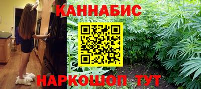 каннабис Абинск