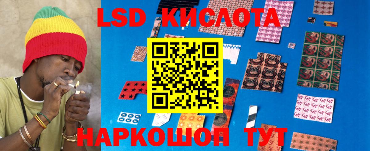 ЛСД экстази кислота  Вход с VPN  Россия 