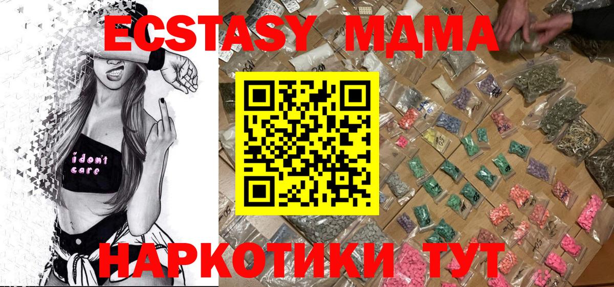 МДМА молли  MDMA  Россия  Вход с VPN 