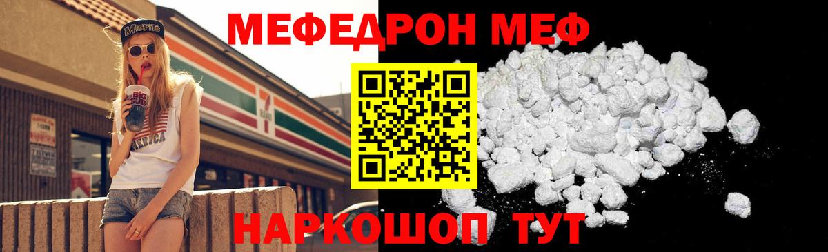 цена наркотик  Вход с VPN  Россия  МЕФ mephedrone  МЕФ кристаллы  МЕФ  Мефедрон 