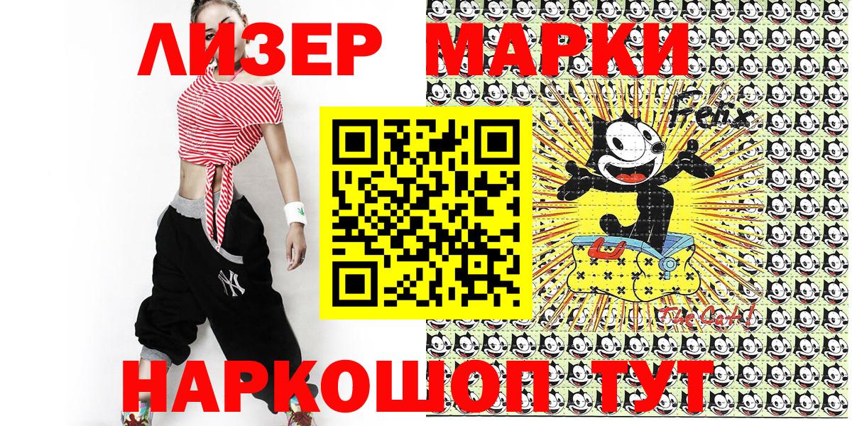 Марки NBOMe  Наркотические марки 1,5мг  Вход с VPN  Россия  Наркотические марки 1,5мг 