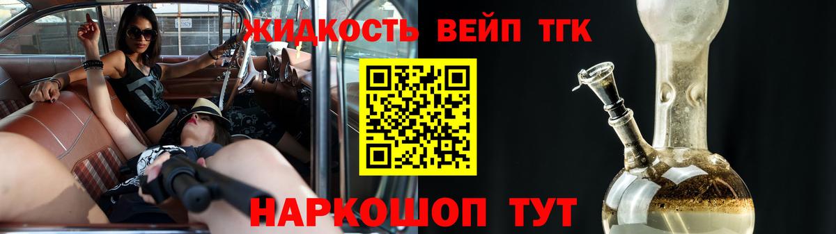 Дистиллят ТГК THC oil Россия